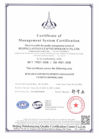 质量管理体系认证证书_英文